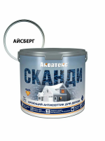 Акватекс-СКАНДИ Айсберг 2,5 л База А (РОГНЕДА)