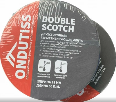 Ондутис Double Scotch (двустор. герметизир. лента д/пароизол.) 50 м/п