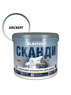 Акватекс-СКАНДИ Айсберг 9 л База А (РОГНЕДА)